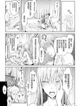 [うどんや (鬼月あるちゅ、ZAN)] FUROHILE 自宅の風呂に入ると先に知らない裸の女が入ってる[中国翻訳]_061