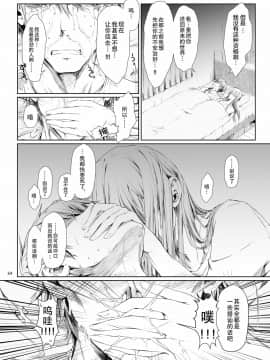 [うどんや (鬼月あるちゅ、ZAN)] FUROHILE 自宅の風呂に入ると先に知らない裸の女が入ってる[中国翻訳]_064