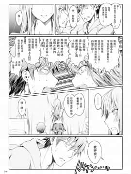 [うどんや (鬼月あるちゅ、ZAN)] FUROHILE 自宅の風呂に入ると先に知らない裸の女が入ってる[中国翻訳]_150