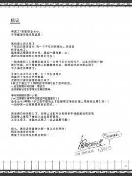 [うどんや (鬼月あるちゅ、ZAN)] FUROHILE 自宅の風呂に入ると先に知らない裸の女が入ってる[中国翻訳]_201