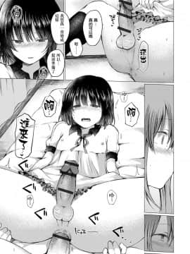 [瑞树汉化组] [ななもと] なかよくシようよ (月刊Web男の娘・れくしょんッ！S Vol.54) [DL版]_11