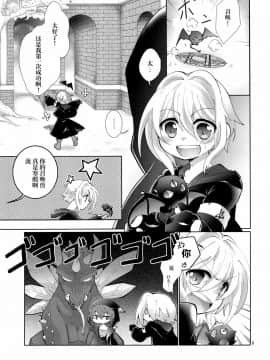 [新桥月白日语社] (ぼーいず☆パレード) [AK (くろゆり)] それじゃあ夢で愛ましょう_02