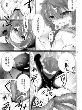 [新桥月白日语社] (ぼーいず☆パレード) [AK (くろゆり)] それじゃあ夢で愛ましょう_10