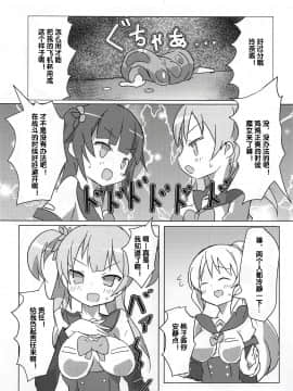 [风油精汉化组] (プリズムレコード) [外道団 (外道男爵)] カミハマレナほ～る (マギアレコード 魔法少女まどか☆マギカ外伝)_02