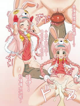 [切嚕系女子個人搬運] (FF36) [鶇亜門] 我只是看到蘿莉就O起了 (プリンセスコネクト!Re:Dive) [中国語] [無修正]_08