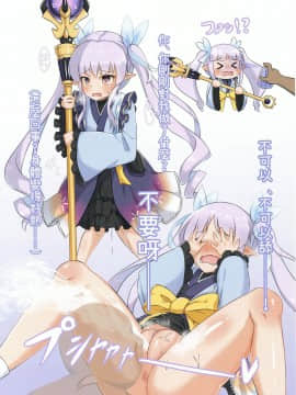 [切嚕系女子個人搬運] (FF36) [鶇亜門] 我只是看到蘿莉就O起了 (プリンセスコネクト!Re:Dive) [中国語] [無修正]_09