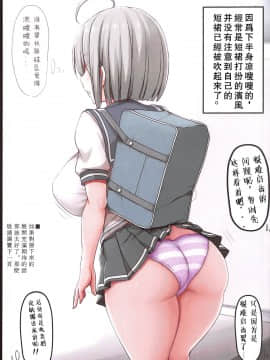 [爱弹幕汉化组] (C96) [るしえ堂 (jema)] みんなの浜風 えすい×♥ (艦隊これくしょん -艦これ-)_03