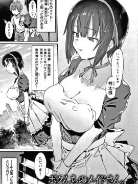 [7zu7] 焦がれる君を搾りたい。 + イラストカード, 4Pリーフレット_030