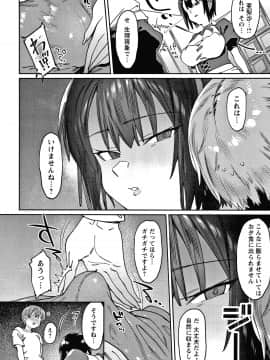 [7zu7] 焦がれる君を搾りたい。 + イラストカード, 4Pリーフレット_033