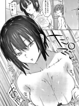 [7zu7] 焦がれる君を搾りたい。 + イラストカード, 4Pリーフレット_039