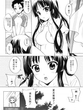 [水月動漫] (C76) [スカポン堂 (香川友信, 矢野たくみ)] Lazy Summer (けいおん！)_0016
