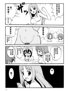 [水月動漫] (C76) [スカポン堂 (香川友信, 矢野たくみ)] Lazy Summer (けいおん！)_0019