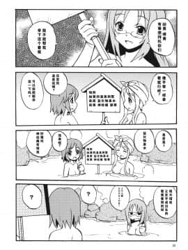[水月動漫] (C76) [スカポン堂 (香川友信, 矢野たくみ)] Lazy Summer (けいおん！)_0020