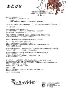 (歌姫庭園23) [春工房 (春工房のりまき)] ミリエロ05 (アイドルマスター ミリオンライブ!)_53