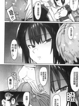 [風的工房][7zu7] 焦がれる君を搾りたい 想把焦急的你榨個精光_風的工房028