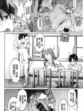 [風的工房][7zu7] 焦がれる君を搾りたい 想把焦急的你榨個精光_風的工房096