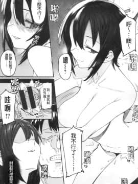 [風的工房][7zu7] 焦がれる君を搾りたい 想把焦急的你榨個精光_風的工房117