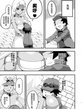 [oda九 (oda)] Enjoy 交配 Links (遊☆戯☆王、遊☆戯☆王デュエルモンスターズGX) [ウォーロック个人汉化] [Digital]_13