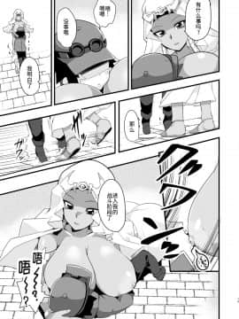 [oda九 (oda)] Enjoy 交配 Links (遊☆戯☆王、遊☆戯☆王デュエルモンスターズGX) [ウォーロック个人汉化] [Digital]_15