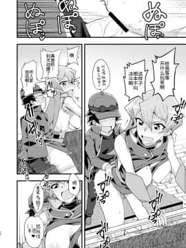 [oda九 (oda)] Enjoy 交配 Links (遊☆戯☆王、遊☆戯☆王デュエルモンスターズGX) [ウォーロック个人汉化] [Digital]_20