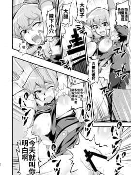 [oda九 (oda)] Enjoy 交配 Links (遊☆戯☆王、遊☆戯☆王デュエルモンスターズGX) [ウォーロック个人汉化] [Digital]_22