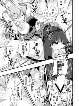 [oda九 (oda)] Enjoy 交配 Links (遊☆戯☆王、遊☆戯☆王デュエルモンスターズGX) [ウォーロック个人汉化] [Digital]_23