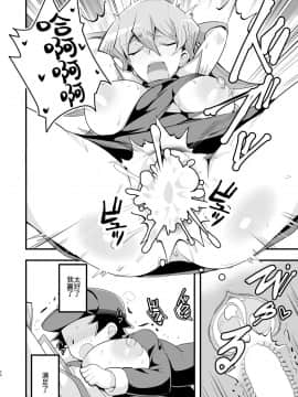 [oda九 (oda)] Enjoy 交配 Links (遊☆戯☆王、遊☆戯☆王デュエルモンスターズGX) [ウォーロック个人汉化] [Digital]_24