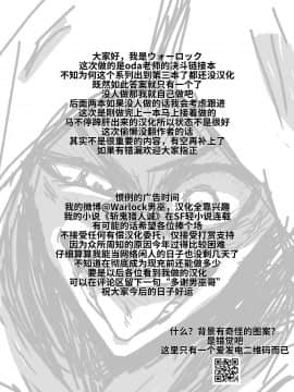 [oda九 (oda)] Enjoy 交配 Links (遊☆戯☆王、遊☆戯☆王デュエルモンスターズGX) [ウォーロック个人汉化] [Digital]_27