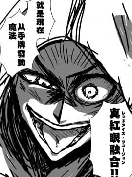 [oda九 (oda)] Enjoy 交配 Links (遊☆戯☆王、遊☆戯☆王デュエルモンスターズGX) [ウォーロック个人汉化] [Digital]_28