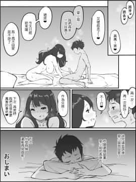 [あいるあいる (あいる)] 僕にセフレが出来た理由 ～安産型お尻の人妻編～_74