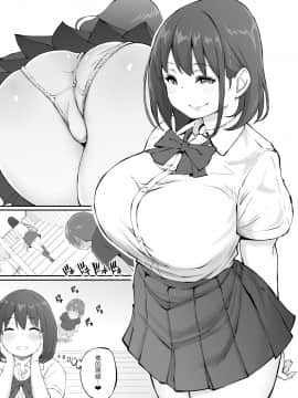 [あいるあいる (あいる)] 僕にセフレが出来た理由 ～安産型お尻の人妻編～_75