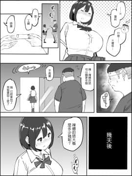 [あいるあいる (あいる)] 僕にセフレが出来た理由 ～安産型お尻の人妻編～_82