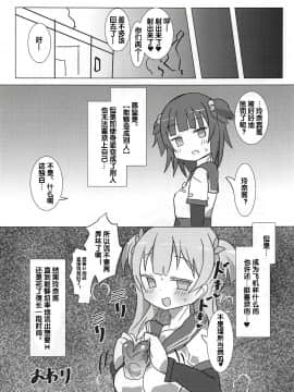 [外道団 (外道男爵)] カミハマレナほ～る (マギアレコード 魔法少女まどか☆マギカ外伝) [风油精汉化组]_21