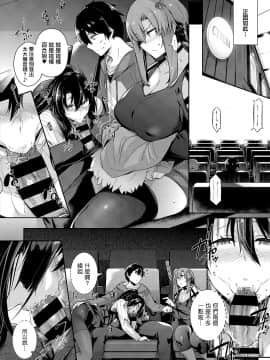 [黒ノ樹] 高嶺家の二輪花 ~iris~ (コミック エグゼ 25) [中国翻訳] [DL版]_22_MJK_20_Z2382_022