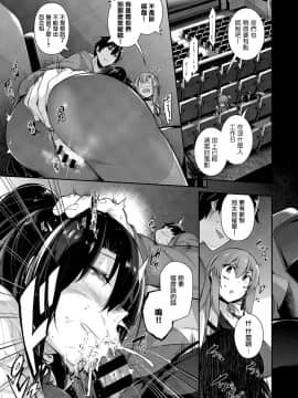 [黒ノ樹] 高嶺家の二輪花 ~iris~ (コミック エグゼ 25) [中国翻訳] [DL版]_23_MJK_20_Z2382_023