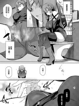 [黒ノ樹] 高嶺家の二輪花 ~iris~ (コミック エグゼ 25) [中国翻訳] [DL版]_25_MJK_20_Z2382_025