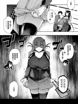 [黒ノ樹] 高嶺家の二輪花 ~iris~ (コミック エグゼ 25) [中国翻訳] [DL版]_26_MJK_20_Z2382_026