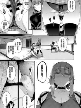 [黒ノ樹] 高嶺家の二輪花 ~iris~ (コミック エグゼ 25) [中国翻訳] [DL版]_29_MJK_20_Z2382_029