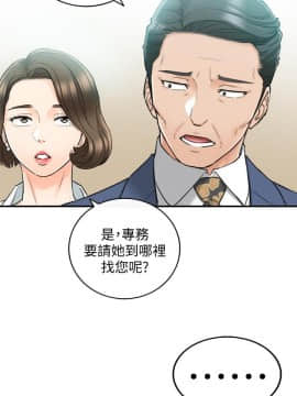 正妹小主管 1-54話_041_1395