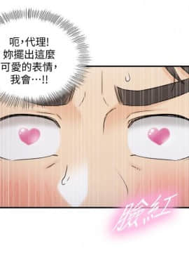 正妹小主管 1-54話_041_1388