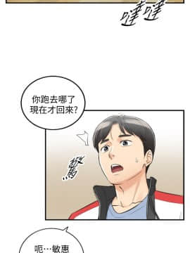 正妹小主管 1-54話_034_1163