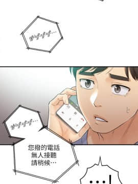 正妹小主管 1-54話_028_0953