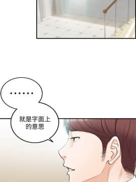 正妹小主管 1-54話_026_0905