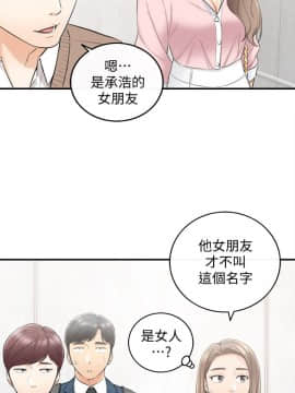 正妹小主管 1-54話_026_0877