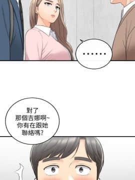 正妹小主管 1-54話_025_0871