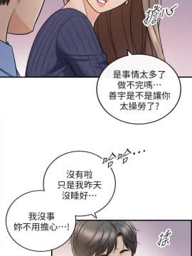 正妹小主管 1-54話_023_0803