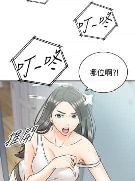 正妹小主管 1-54話_022_0775