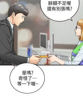 正妹小主管 1-54話_021_0715