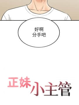 正妹小主管 1-54話_021_0711