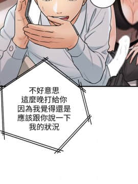 正妹小主管 1-54話_020_0687